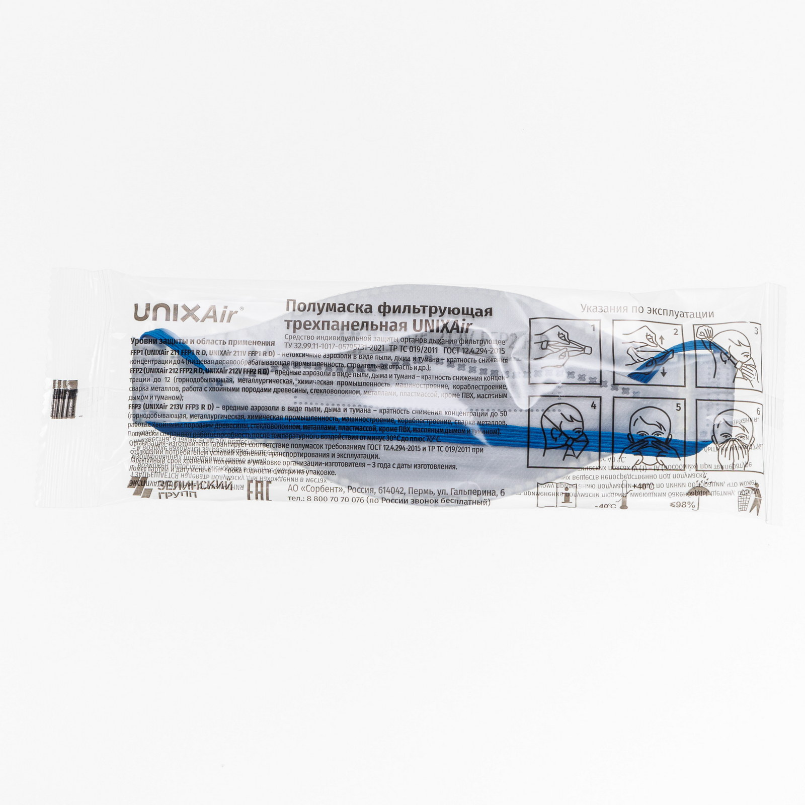 картинка Полумаска фильтрующая UNIX Air 212V FFP2 R D 